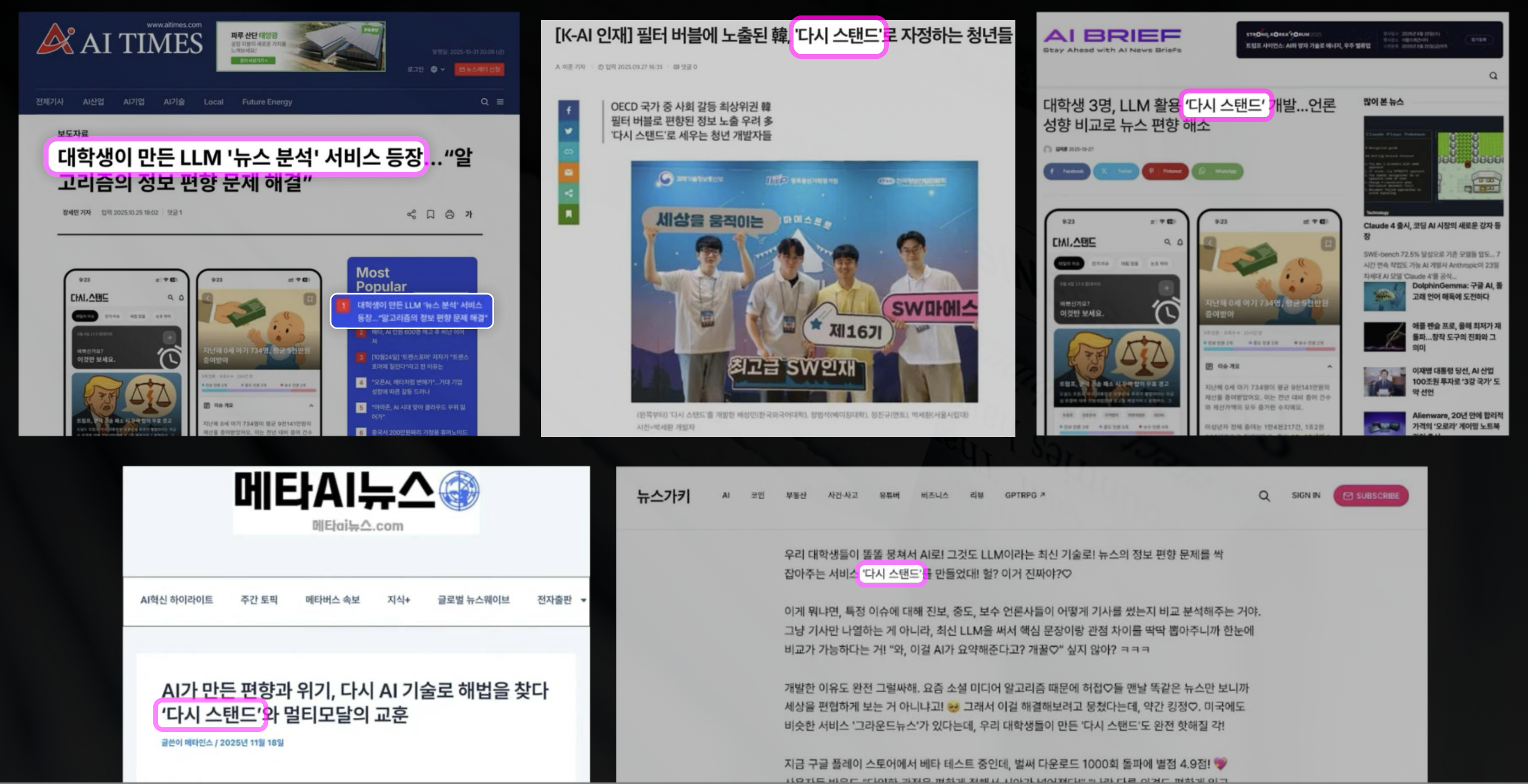 언론 보도 평가